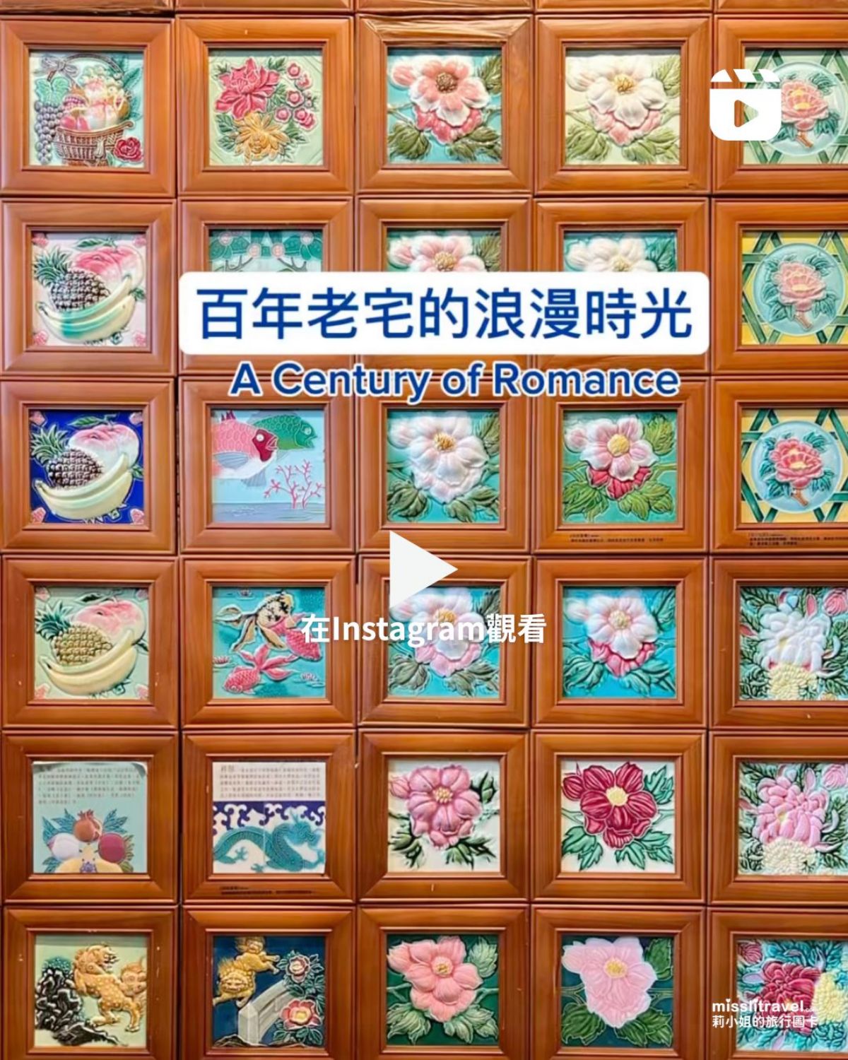 嘉義旅遊不用開車｜從火車站步行到臺灣花磚博物館的療癒慢旅行