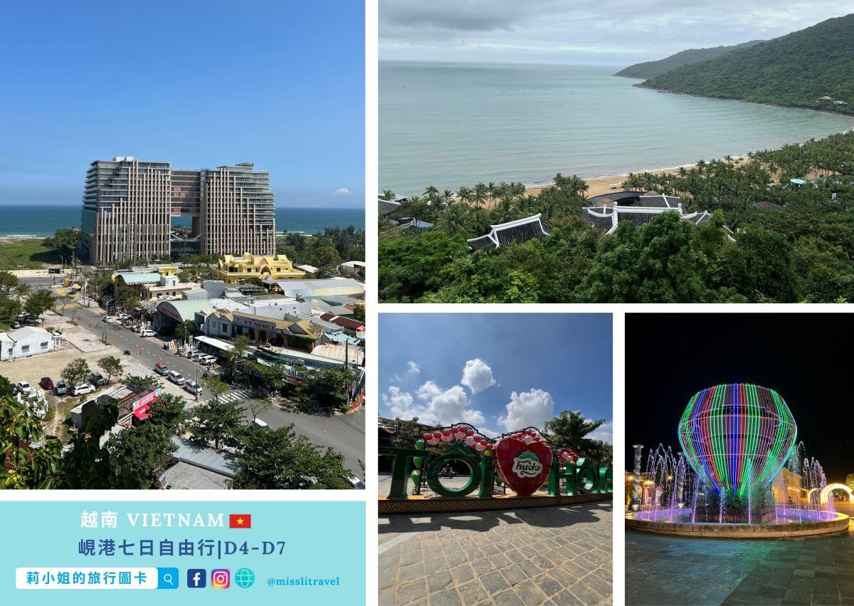 越南峴港自由行旅行金句圖卡|峴港洲際酒店+會安古城(12 張)|郝旭烈《享受蛻變》 - 第1張圖
