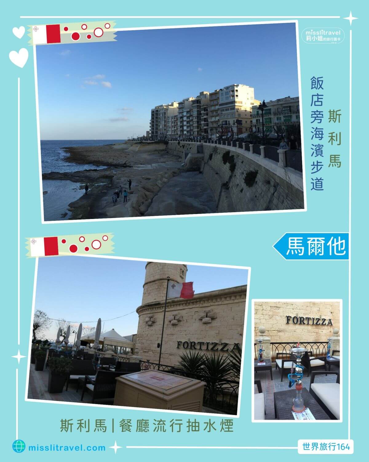 【馬爾他自由行】1張圖卡秒懂馬爾他8大旅遊資訊含電影推薦 - 第3張圖