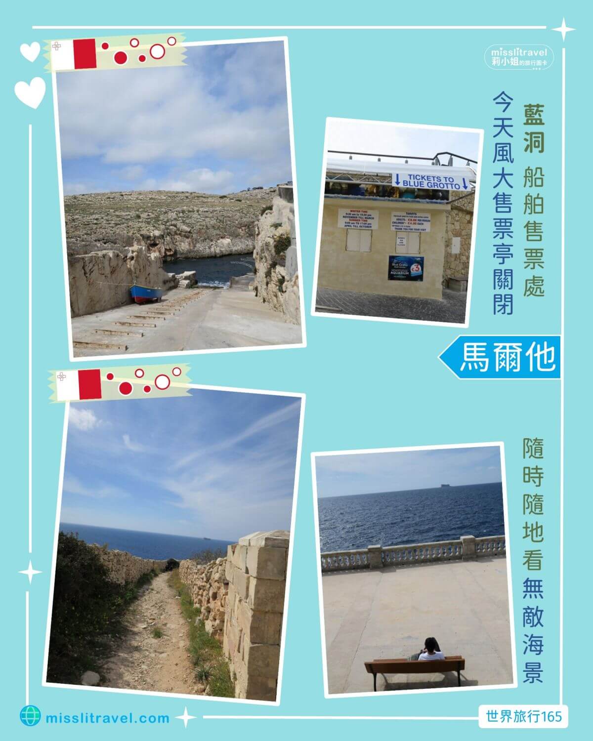 【馬爾他自由行】1張圖卡秒懂馬爾他8大旅遊資訊含電影推薦 - 第4張圖
