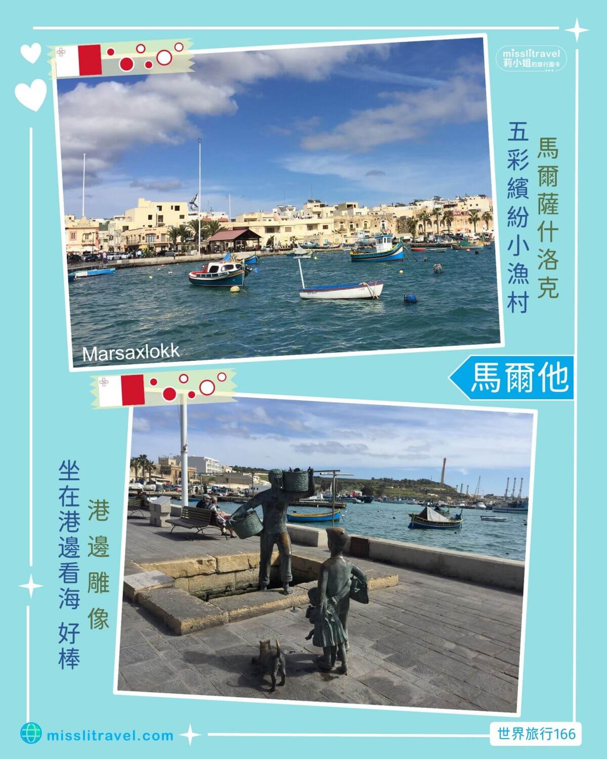 【馬爾他自由行】1張圖卡秒懂馬爾他8大旅遊資訊含電影推薦 - 第5張圖