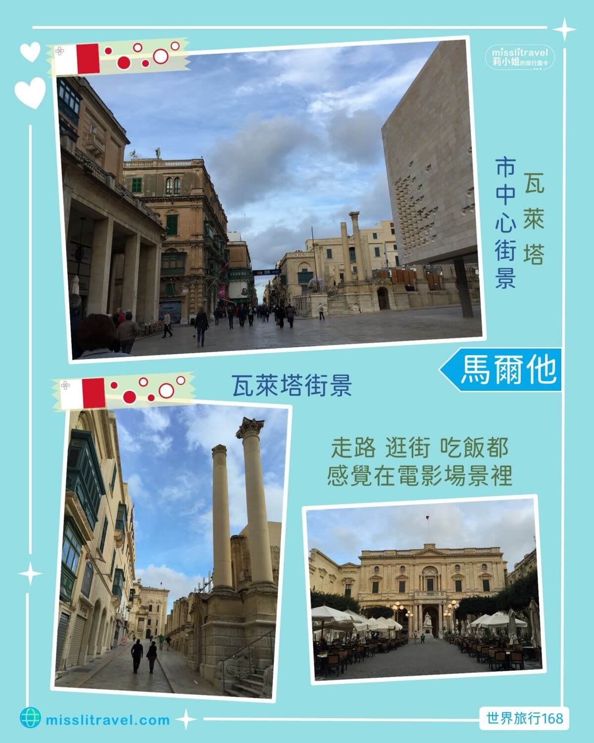 【馬爾他自由行】1張圖卡秒懂馬爾他8大旅遊資訊含電影推薦 - 第7張圖