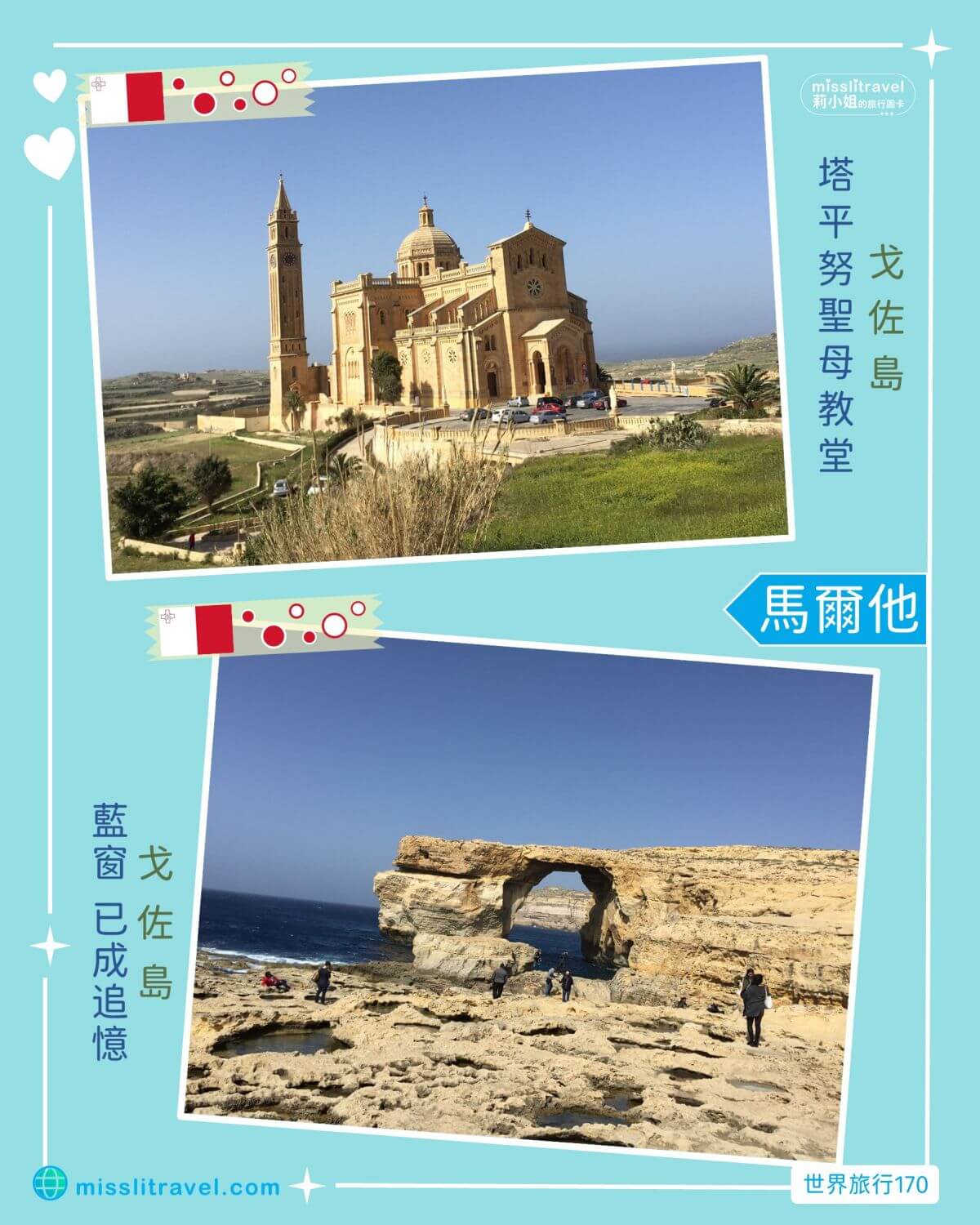 【馬爾他自由行】1張圖卡秒懂馬爾他8大旅遊資訊含電影推薦 - 第10張圖