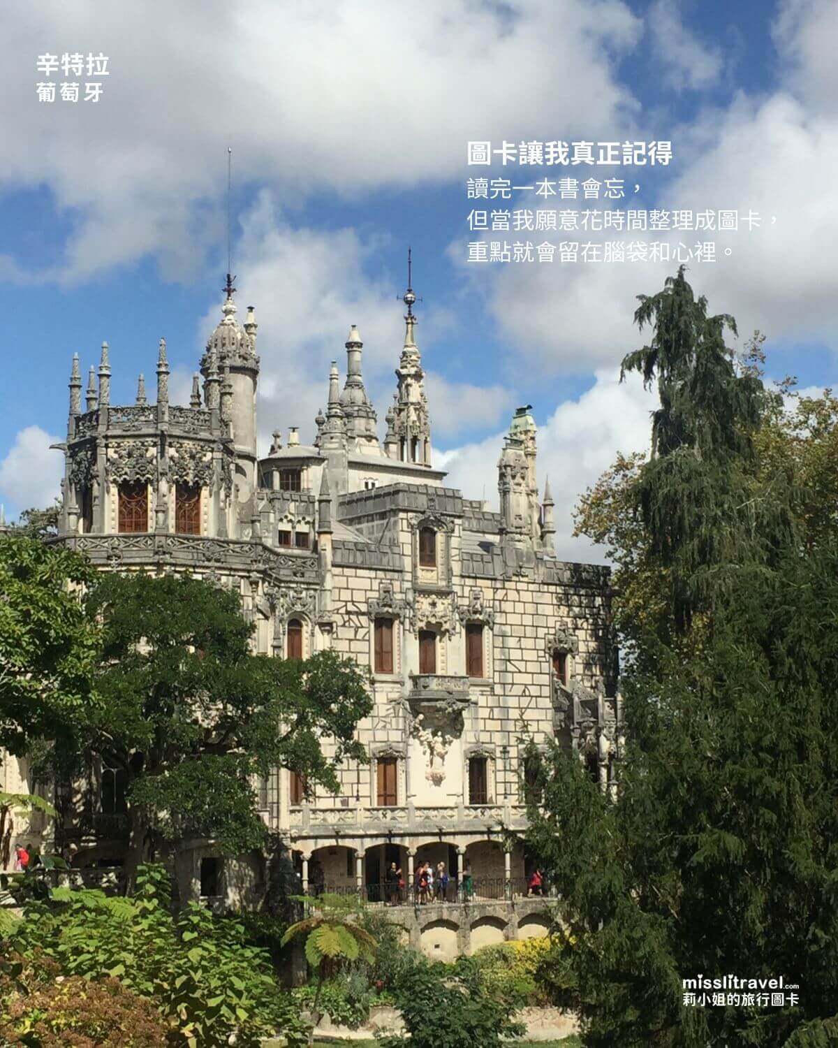 【Podcast】郝聲音專訪|莉小姐的旅行圖卡:圖卡輸出法 x 閱讀金句(下) - 第6張圖