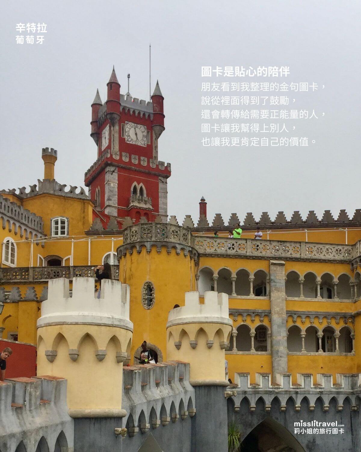 【Podcast】郝聲音專訪|莉小姐的旅行圖卡:圖卡輸出法 x 閱讀金句(下) - 第4張圖