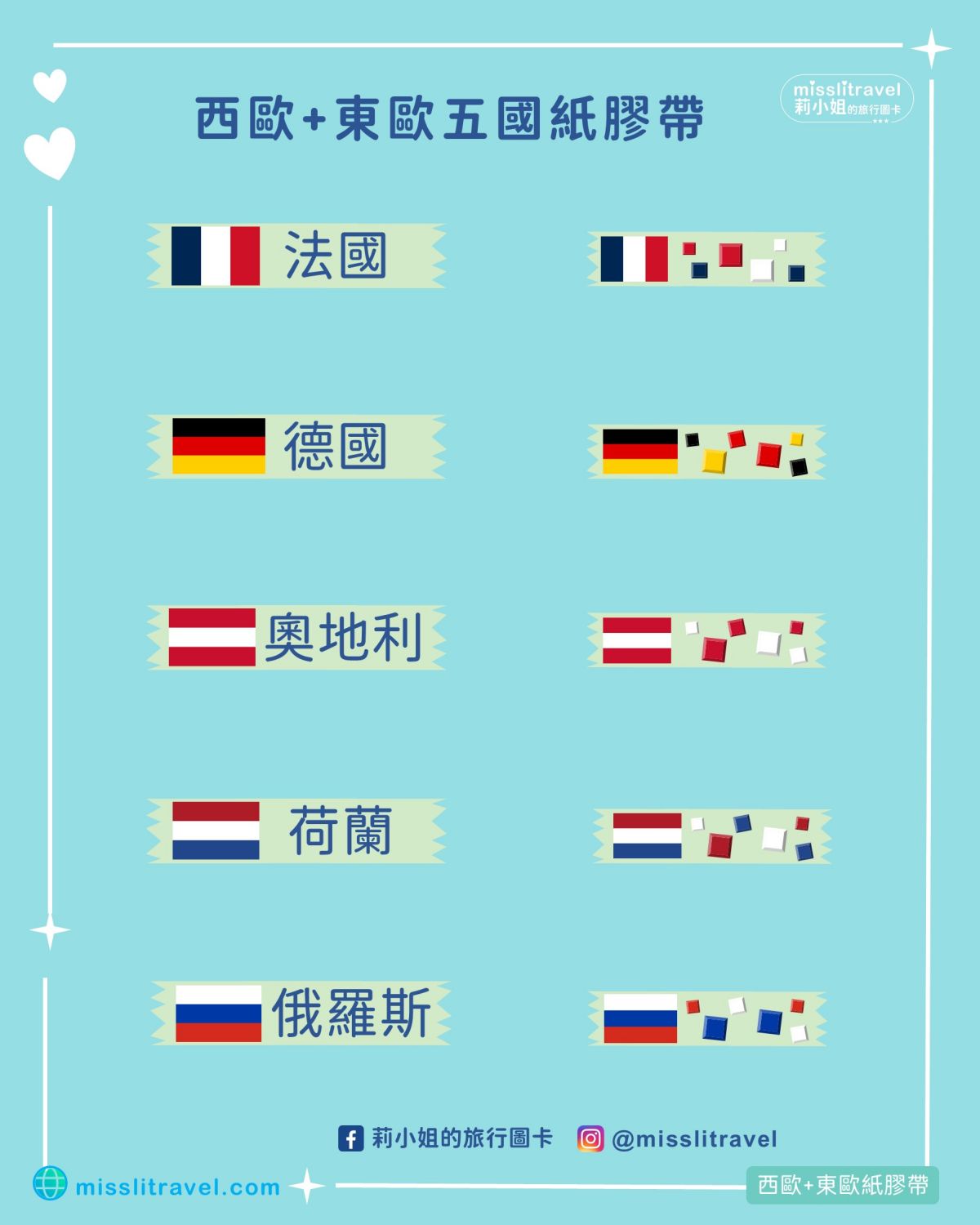 走過52個國家|33篇旅行圖卡 × 世界風景收藏地圖 - 第6張圖