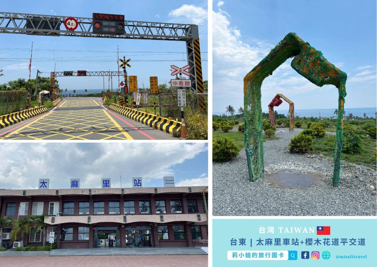 【台灣火車環島】三天兩夜小資質感版｜新手入門路線，一次收集山海風景與預算重點