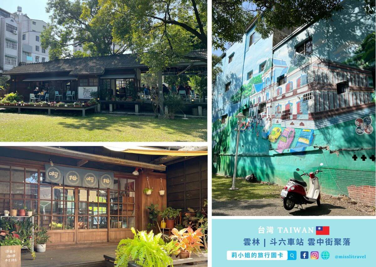 【台灣火車環島】三天兩夜小資質感版｜新手入門路線，一次收集山海風景與預算重點