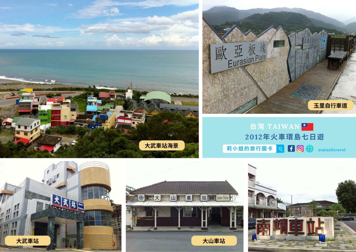 【台灣火車環島】三天兩夜環島怎麼選?3 種火車環島玩法一次整理 - 第15張圖 【台灣火車環島】三天兩夜環島怎麼選?3 種火車環島玩法一次整理