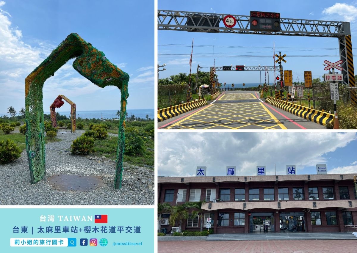 【台灣火車環島】三天兩夜|輕奢尊榮版|把環島走成一趟度假小旅行 - 第4張圖 【台灣火車環島】三天兩夜|輕奢尊榮版|把環島走成一趟度假小旅行