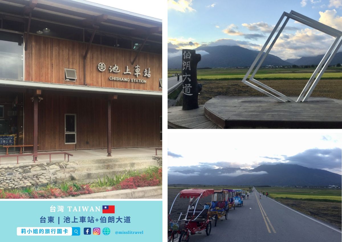 【台灣火車環島】三天兩夜|輕奢尊榮版|把環島走成一趟度假小旅行 - 第5張圖 【台灣火車環島】三天兩夜|輕奢尊榮版|把環島走成一趟度假小旅行