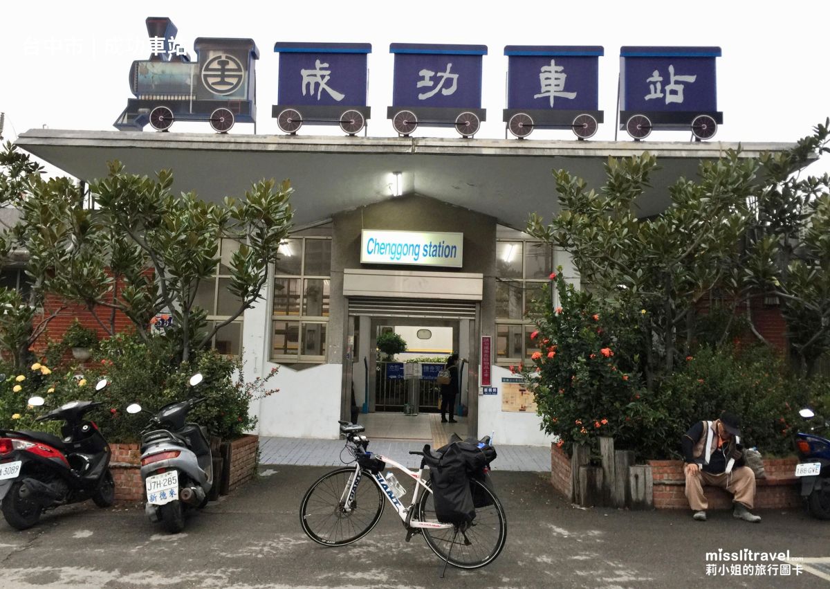 【鐵道旅行】台中追分車站｜不用開車！買張追分成功車票，為考試與職場送上順利祝福