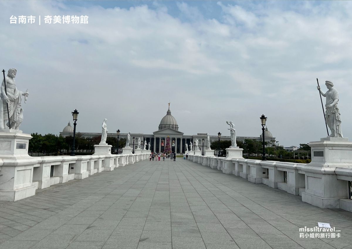 【鐵道旅行】台南保安車站一日遊|不用開車!買張永保安康車票順遊奇美博物館 - 第13張圖 台南_保安車站_奇美博物館_莉小姐的旅行圖卡 (12)