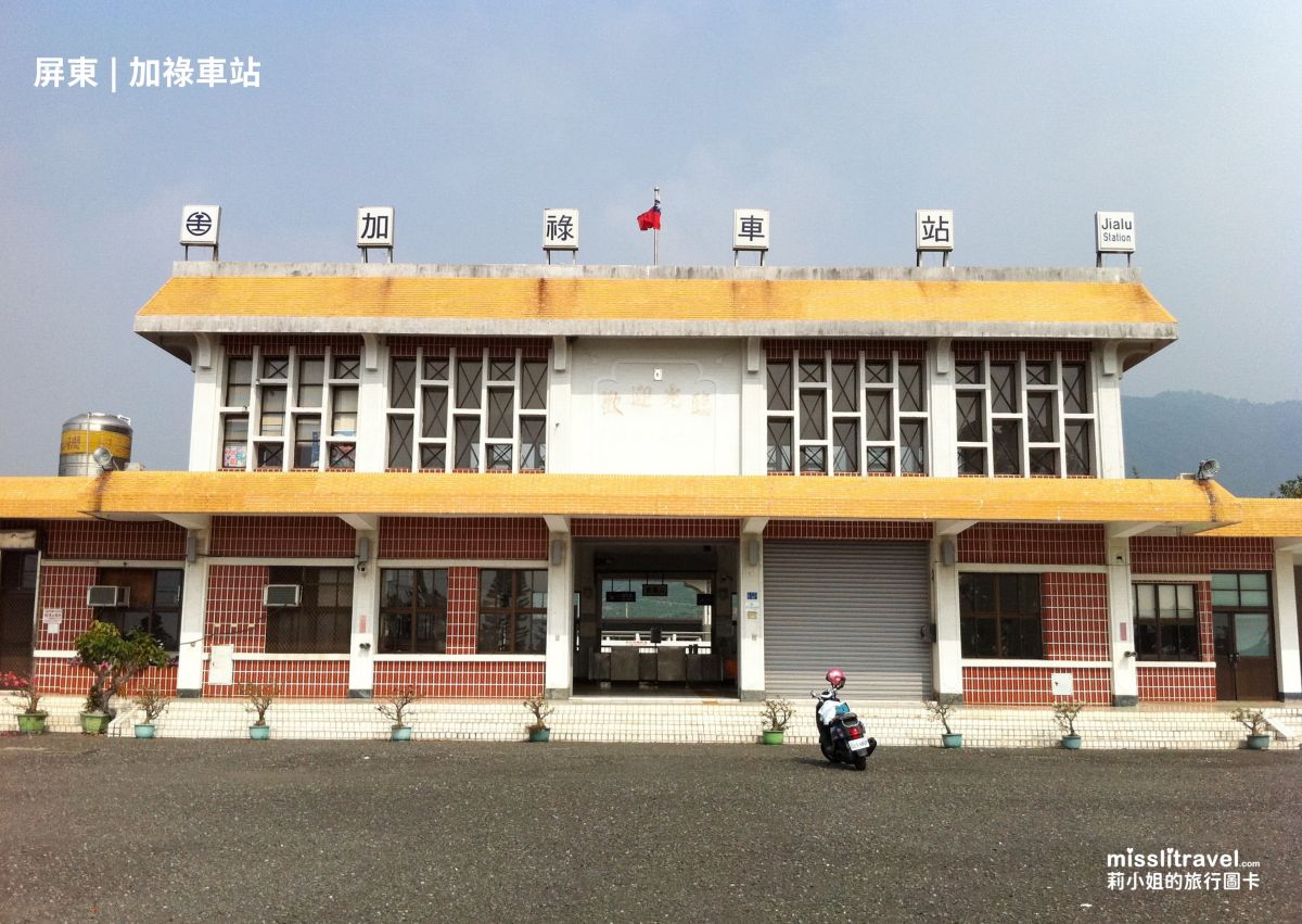 【鐵道旅行】全台5座開運祝福車站|不用開車!白沙屯媽祖、永保安康、追分成功 - 第10張圖 祝福開運車站_加祿車站_升官加祿
