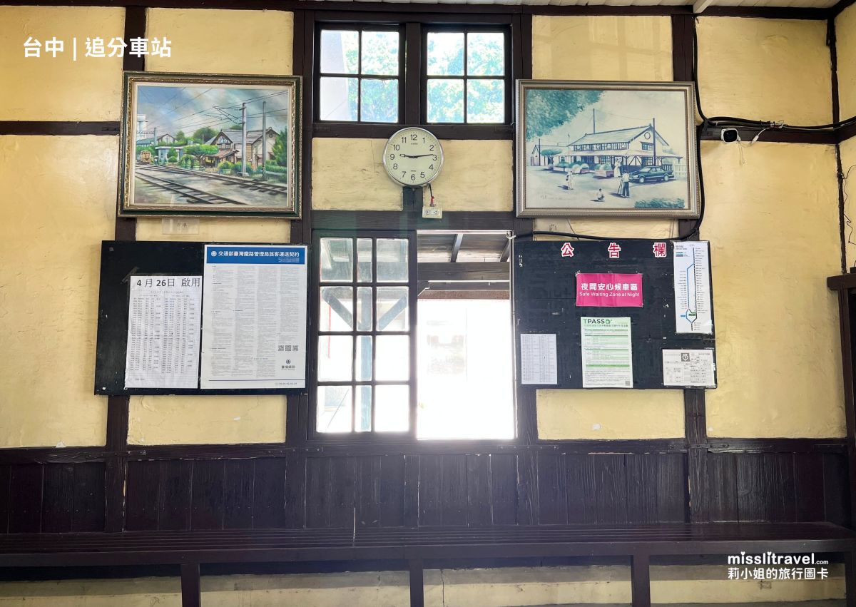 【鐵道旅行】全台5座開運祝福車站|不用開車!白沙屯媽祖、永保安康、追分成功 - 第9張圖 祝福開運車站_追分車站_莉小姐的旅行圖卡