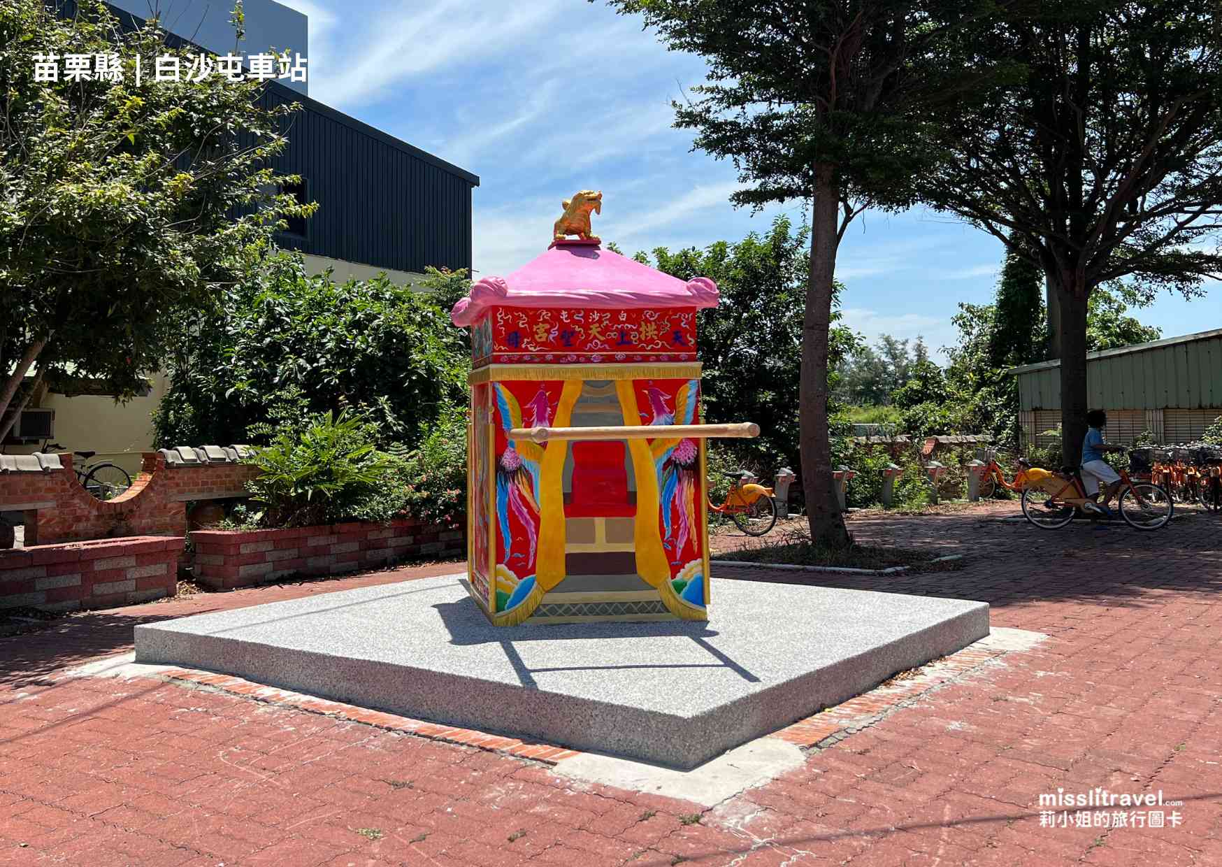 苗栗_白沙屯車站_白沙屯粉紅超跑_白沙屯媽祖_祝福開運