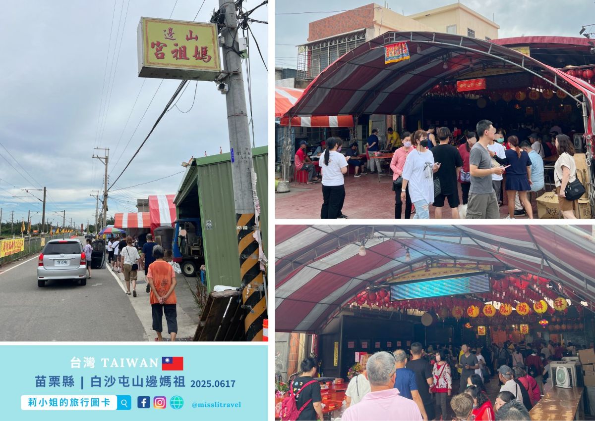 【鐵道旅行】苗栗白沙屯車站｜不用開車！追「粉紅超跑」拜媽祖，探訪海線秘境的風車海景