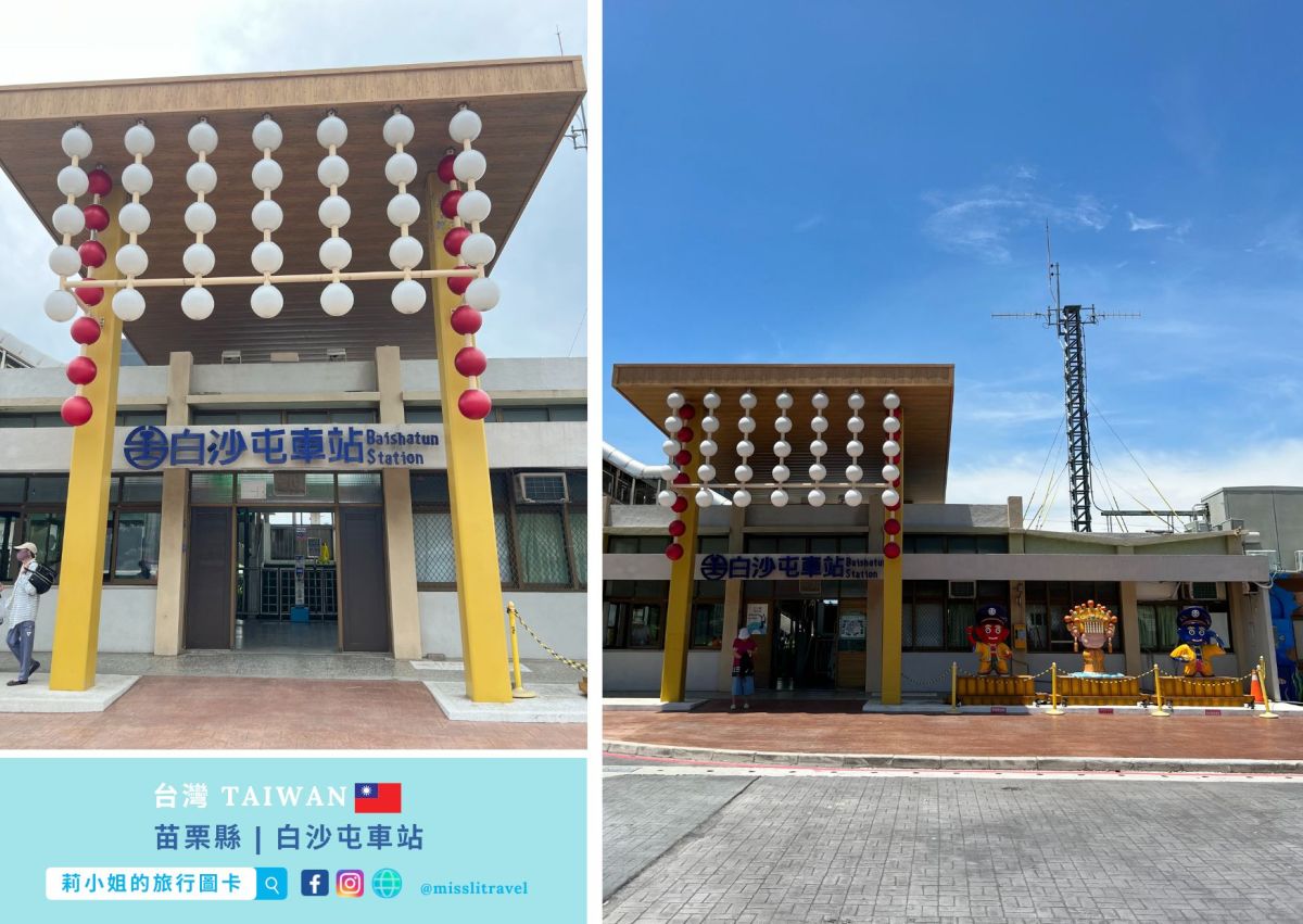 【鐵道旅行】苗栗白沙屯車站｜不用開車！追「粉紅超跑」拜媽祖，探訪海線秘境的風車海景