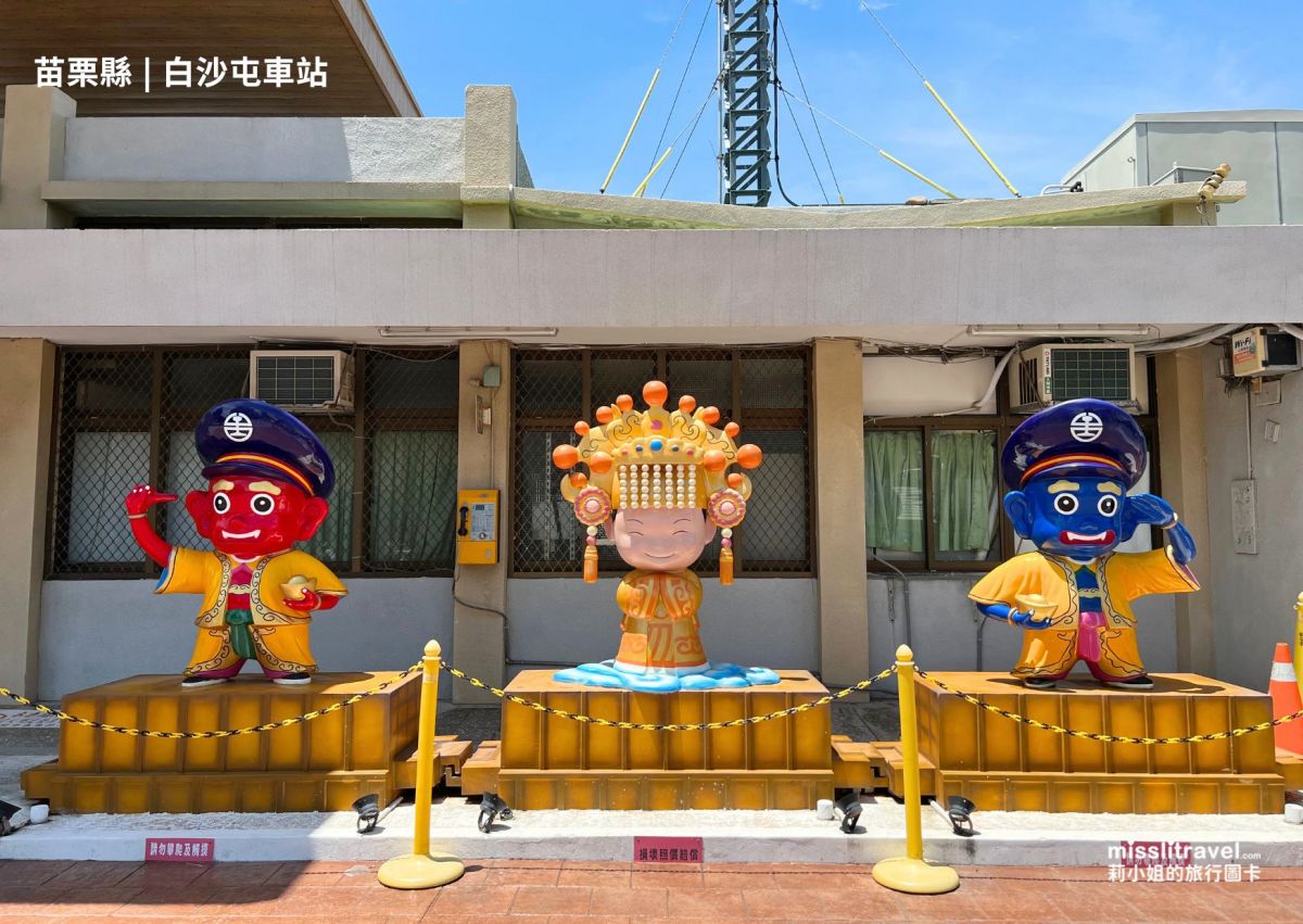 【鐵道旅行】苗栗白沙屯車站｜不用開車！追「粉紅超跑」拜媽祖，探訪海線秘境的風車海景