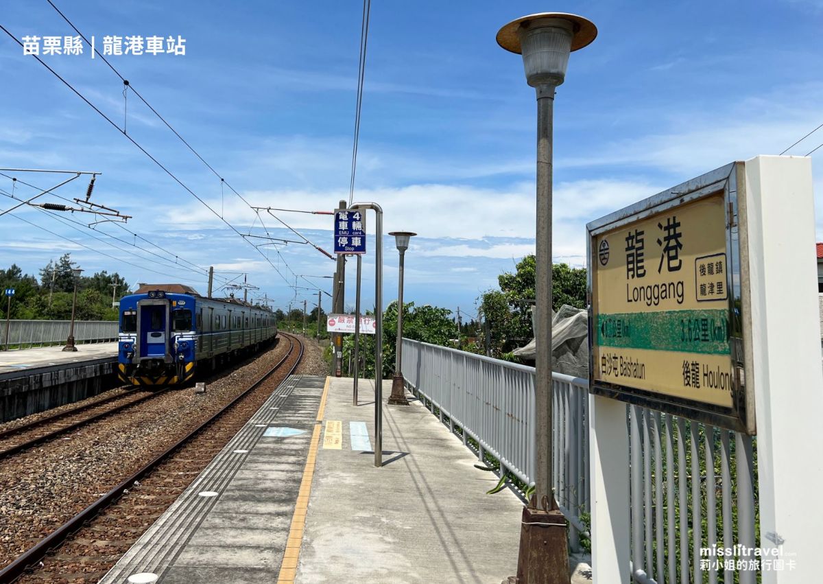 【鐵道旅行】苗栗白沙屯車站｜不用開車！追「粉紅超跑」拜媽祖，探訪海線秘境的風車海景