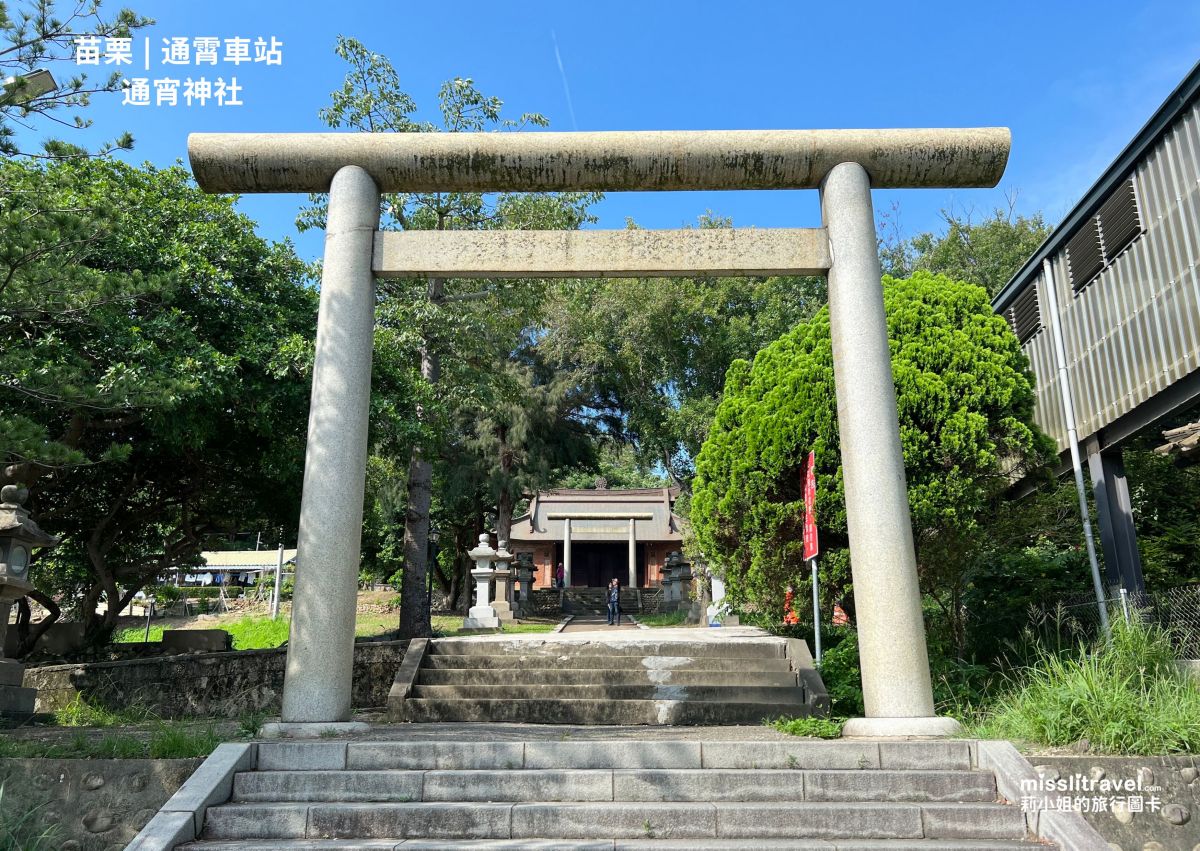 【台灣火車環島】三天兩夜環島怎麼選?3 種火車環島玩法一次整理 - 第5張圖 台灣火車三日環島_小資質感版_莉小姐的旅行圖卡 通霄車站