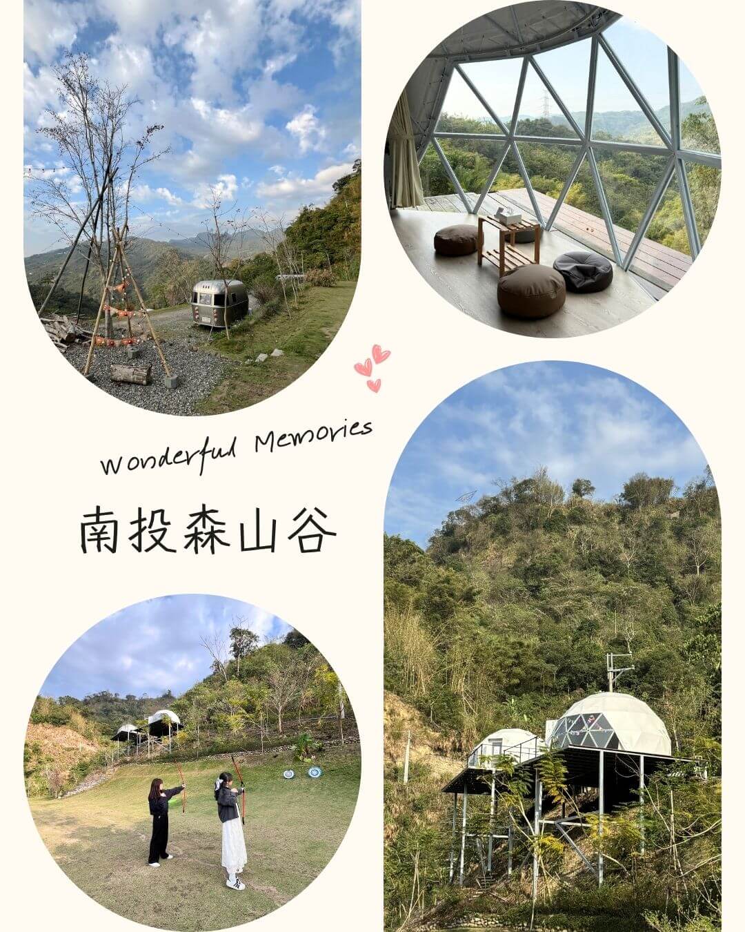 南投豪華露營_森山谷懶人露營_明信片_莉小姐的旅行圖卡 (2)