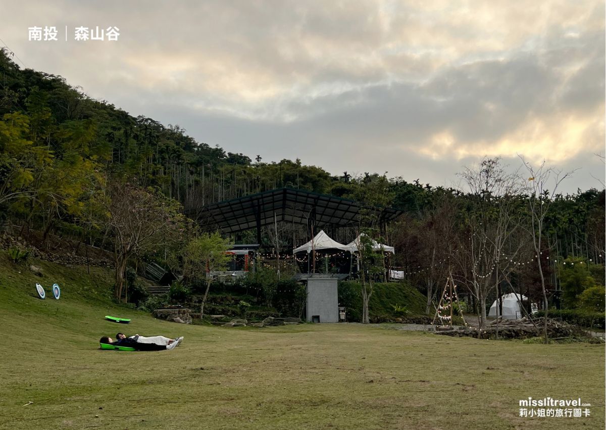 南投豪華露營_森山谷懶人露營_大草皮_夕陽_莉小姐的旅行圖卡 