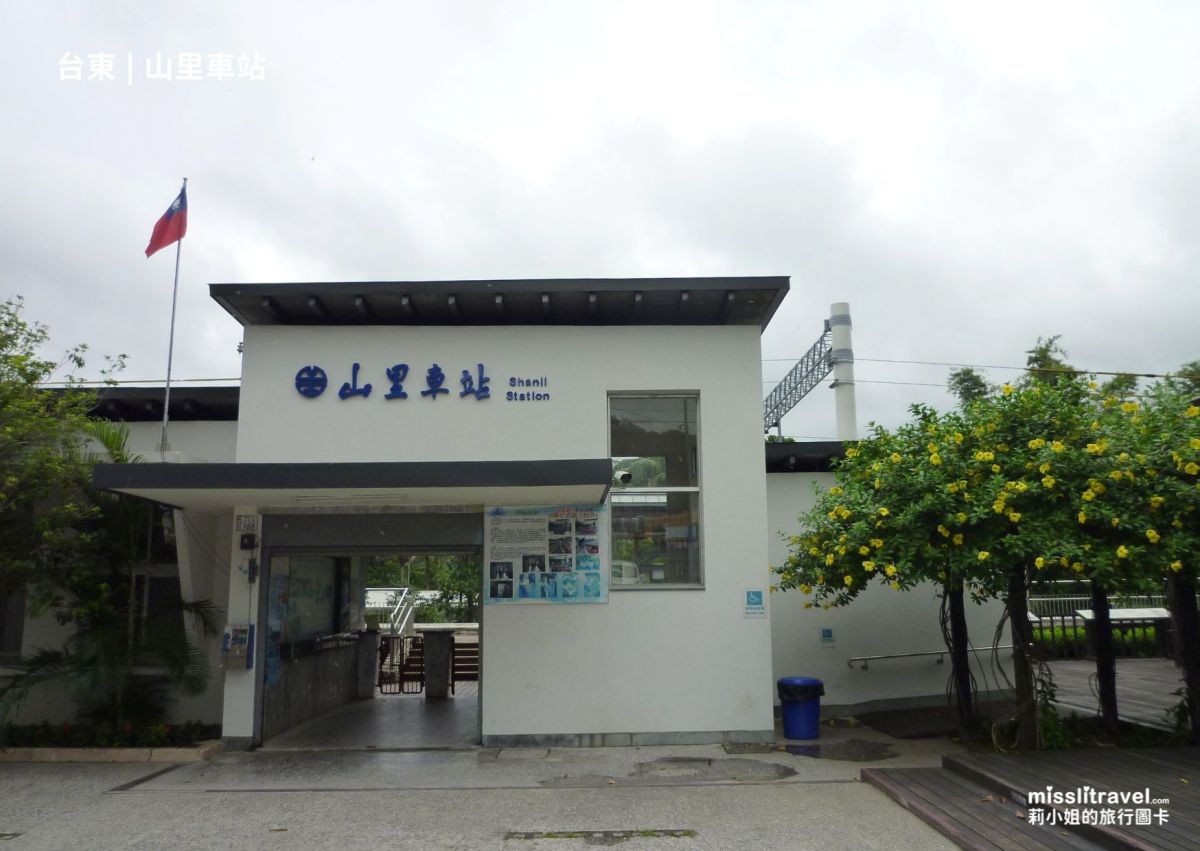 【台灣火車環島】三天兩夜熱血挑戰版|60小時22站集章與秘境車站玩法 - 第7張圖 台灣火車環島_特色車站_秘境車站_山里車站_熱血挑戰_莉小姐的旅行圖卡 (3)