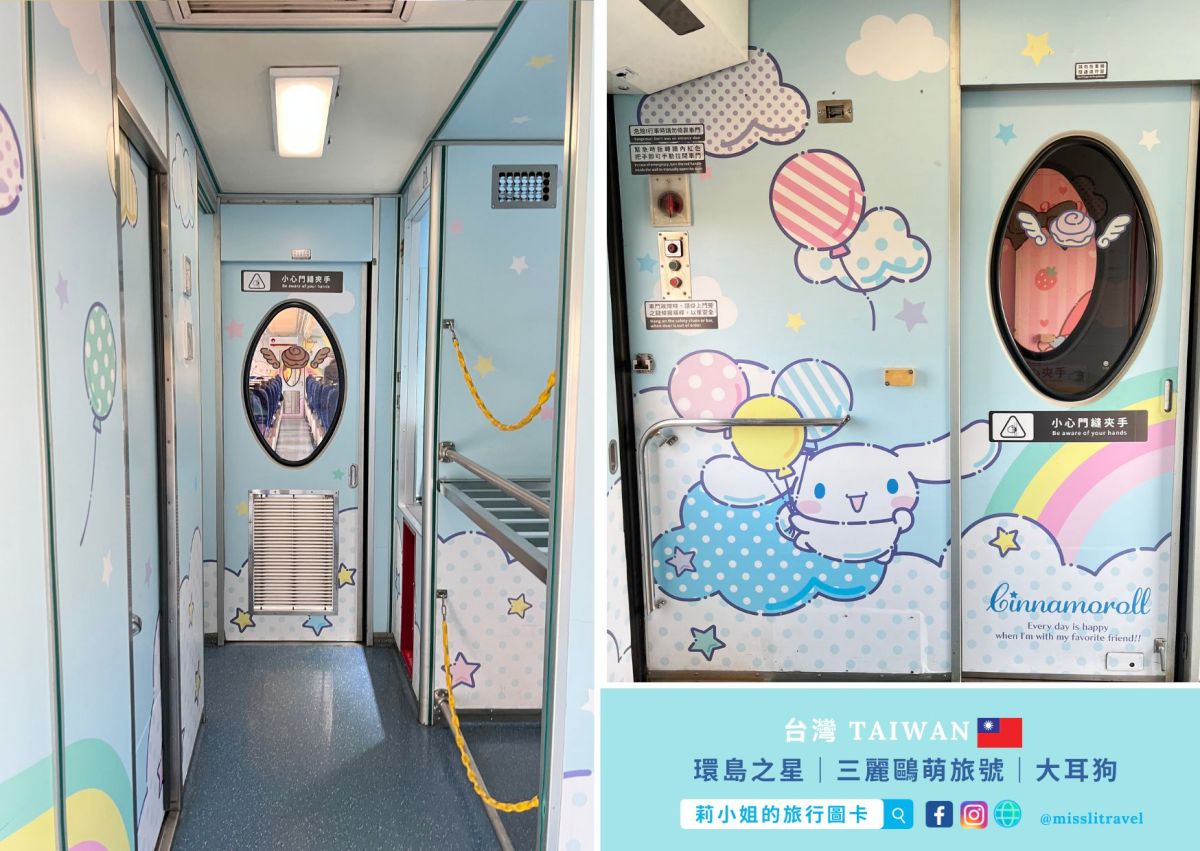 【高雄兩天一夜】帶長輩搭三麗鷗環島之星萌旅號,台中到新左營7大亮點開箱 - 第17張圖 環島之星萌旅號_三麗鷗_大耳狗喜拿_火車環島_台中到高雄_莉小姐的旅行圖卡 (18)