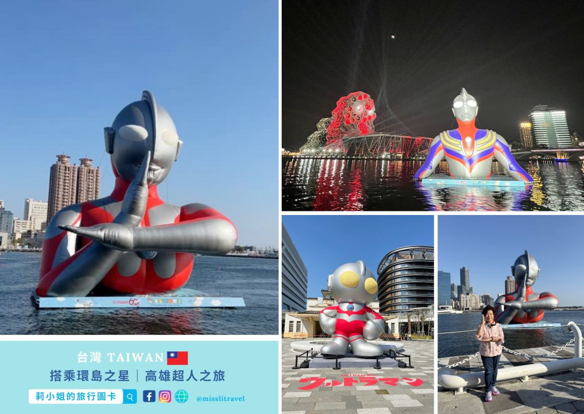 【高雄兩天一夜】帶長輩搭三麗鷗環島之星萌旅號,台中到新左營7大亮點開箱 - 第20張圖 環島之星萌旅號_高雄超人之旅_台中到高雄_莉小姐的旅行圖卡 (3)