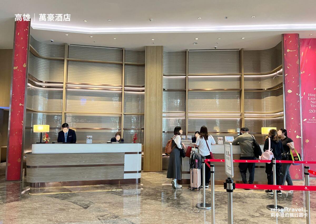 高雄萬豪酒店_高雄住宿推薦_開箱_氣派大廳_莉小姐的旅行圖卡 