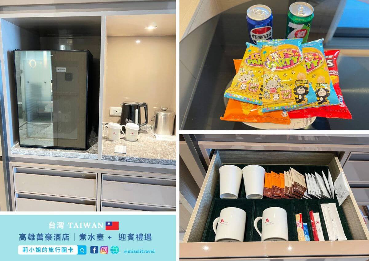 高雄萬豪酒店_高雄住宿推薦_開箱_莉小姐的旅行圖卡 (12)