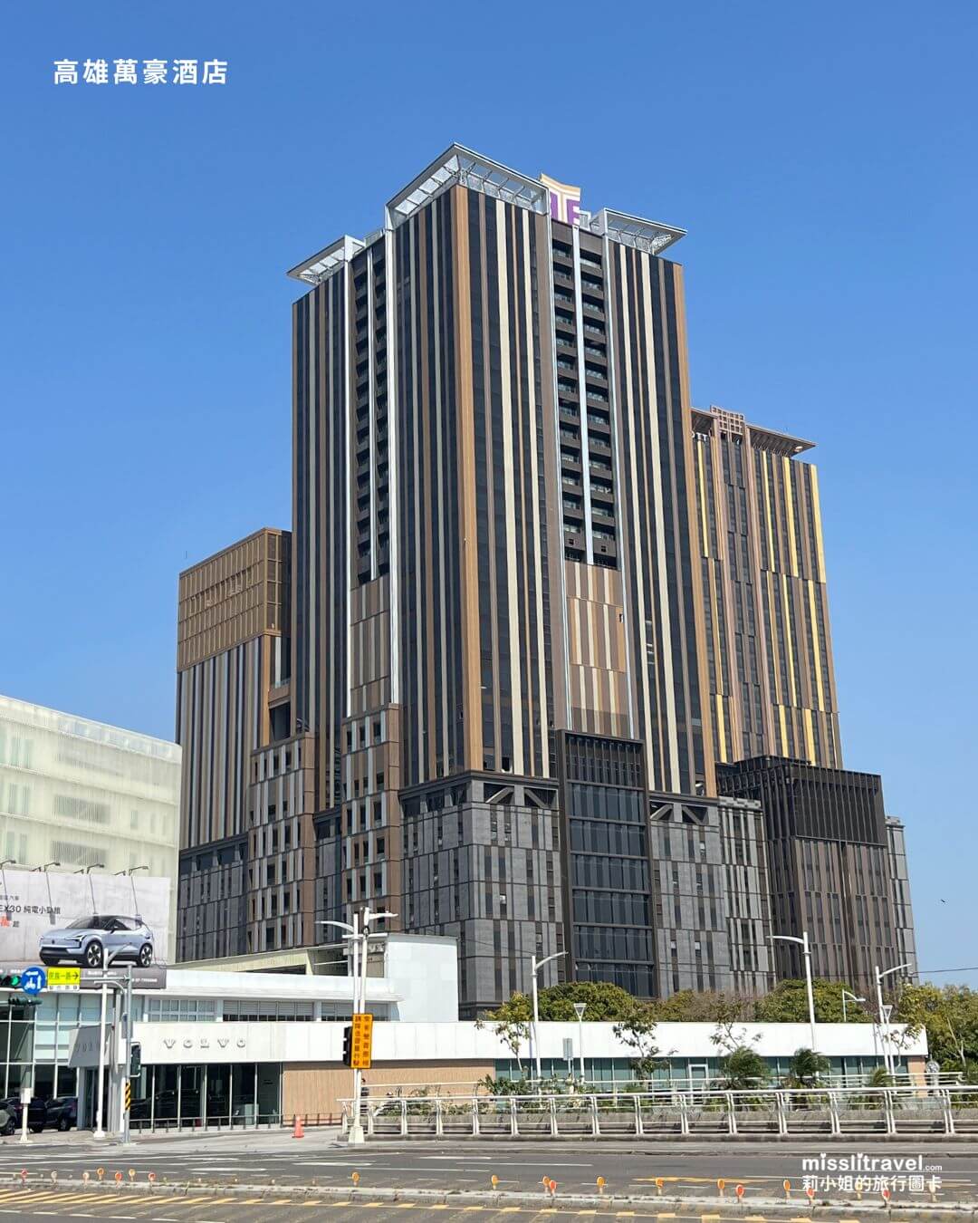 高雄萬豪酒店_高雄住宿推薦_開箱_飯店外觀_莉小姐的旅行圖卡 