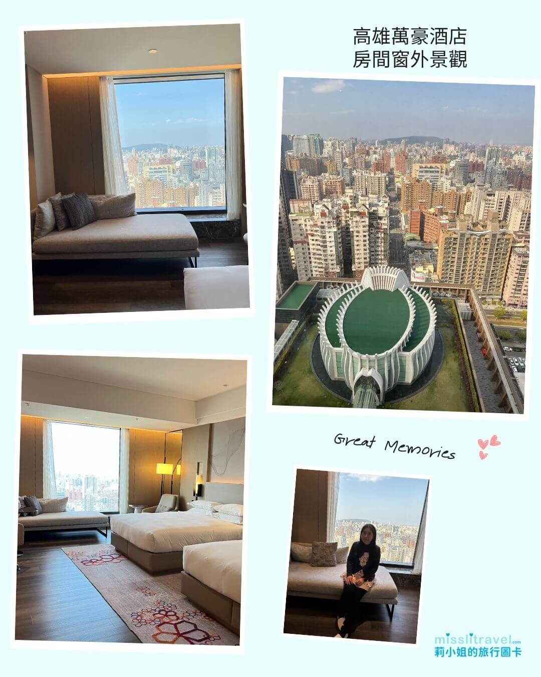 高雄萬豪酒店_高雄住宿推薦_房間景觀_開箱_莉小姐的旅行圖卡 (9)
