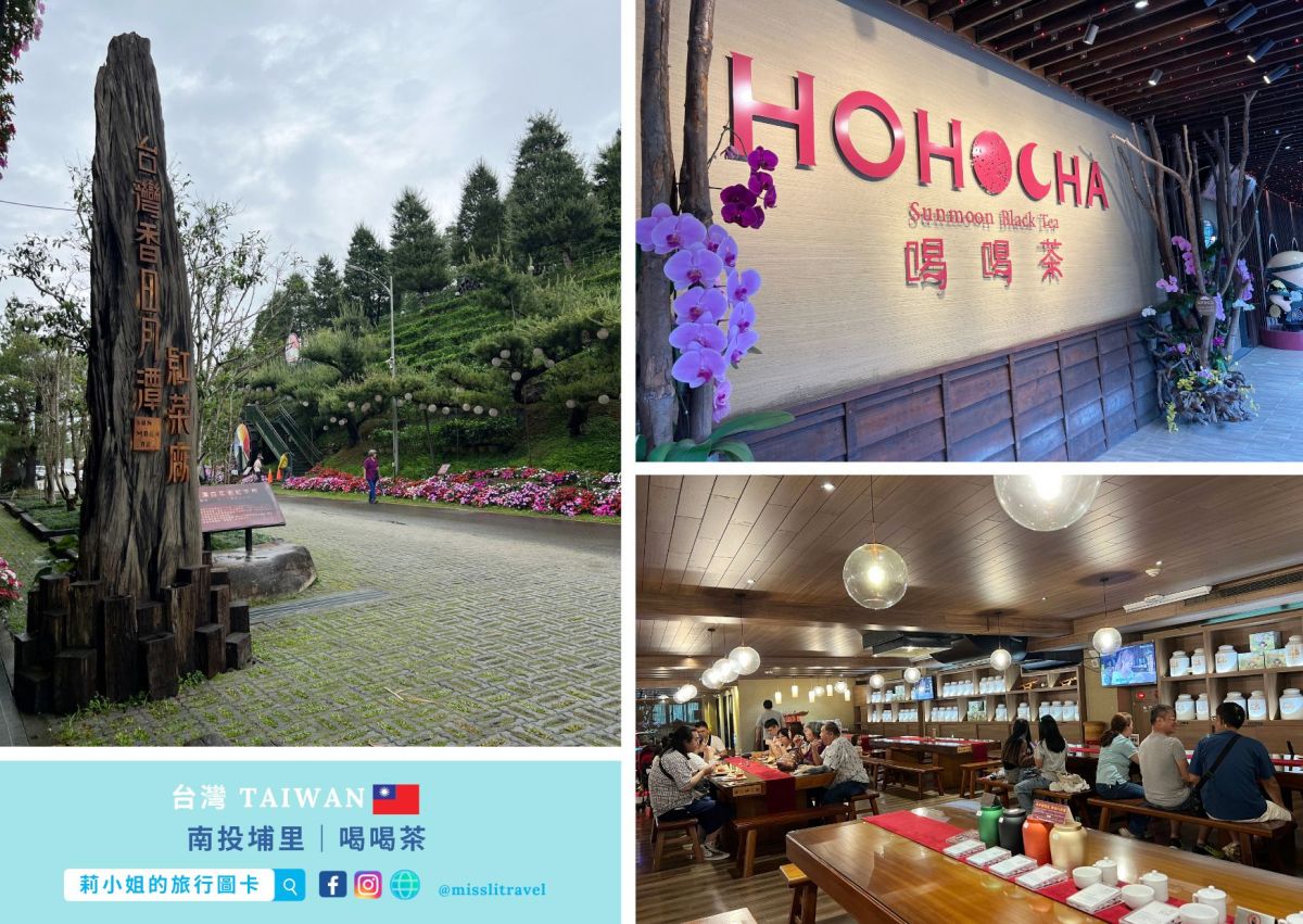南投日月潭住宿推薦|力麗哲園日潭館:舒壓好眠+湖景房,大人系五感療癒慢旅 8 大亮點 - 第24張圖 南投_埔里景點_喝喝茶_莉小姐的旅行圖卡 (24)