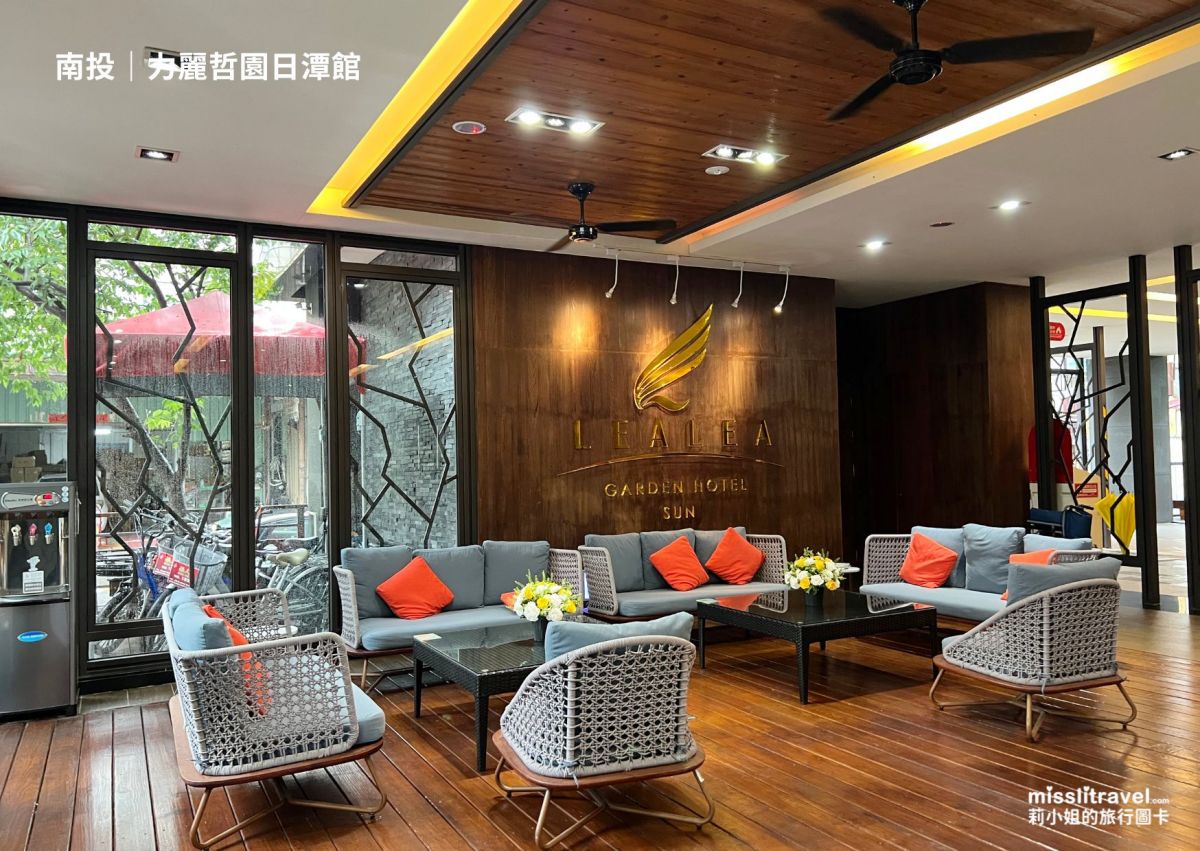 南投日月潭住宿推薦|力麗哲園日潭館:舒壓好眠+湖景房,大人系五感療癒慢旅 8 大亮點 - 第2張圖 南投_日月潭_力麗哲園日潭館 _莉小姐的旅行圖卡 (2)