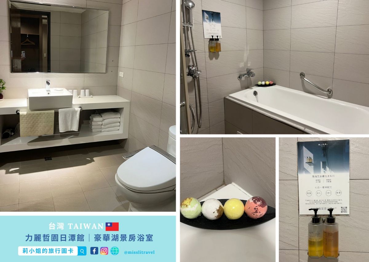南投日月潭住宿推薦|力麗哲園日潭館:舒壓好眠+湖景房,大人系五感療癒慢旅 8 大亮點 - 第7張圖 南投_日月潭_力麗哲園日潭館 _好眠專案_莉小姐的旅行圖卡 (8)