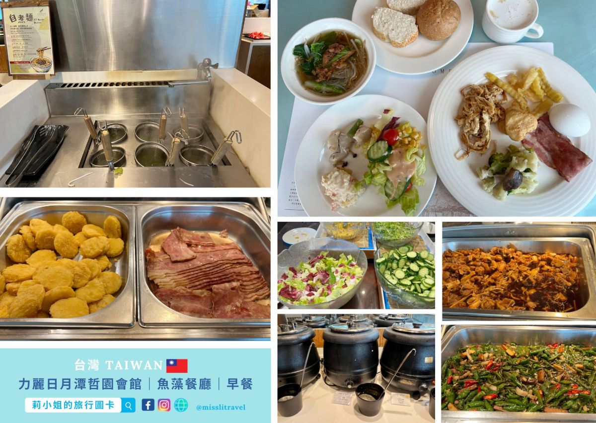 南投日月潭住宿推薦|力麗哲園日潭館:舒壓好眠+湖景房,大人系五感療癒慢旅 8 大亮點 - 第13張圖 南投_日月潭_力麗日月潭哲園會館_莉小姐的旅行圖卡 (3)