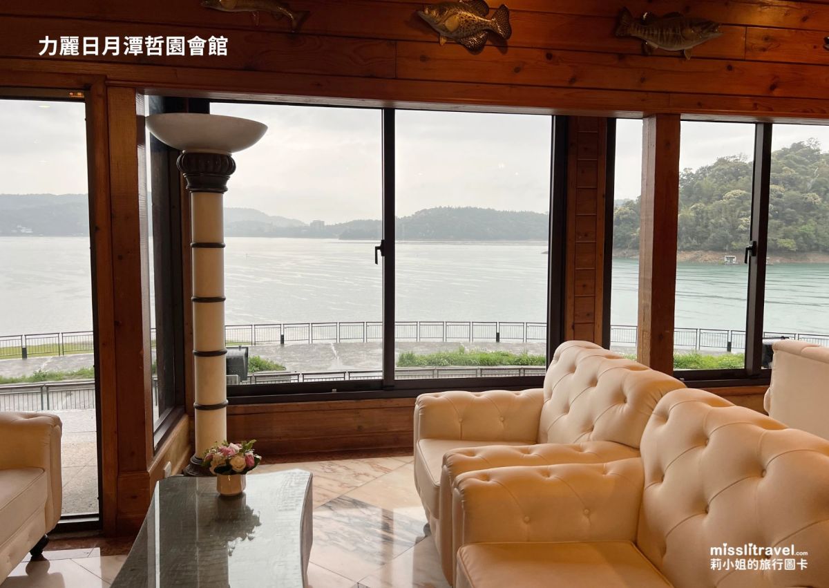 南投日月潭住宿推薦|力麗哲園日潭館:舒壓好眠+湖景房,大人系五感療癒慢旅 8 大亮點 - 第17張圖 投_日月潭_力麗日月潭哲園會館_莉小姐的旅行圖卡 (6)