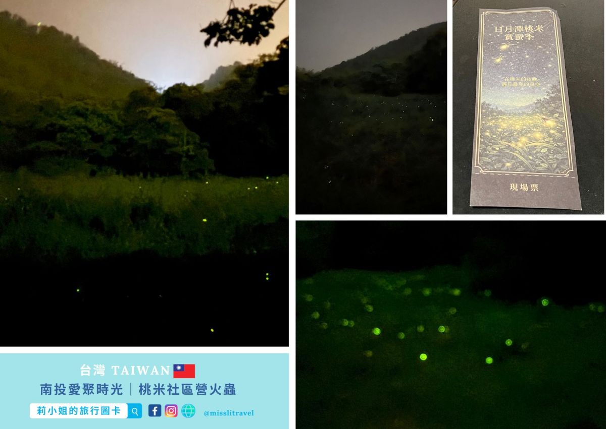 【南投懶人露營推薦】愛聚時光:沒車也能去!一泊四食+帳內獨立衛浴,大人系放鬆慢旅 8 大亮點開箱 - 第19張圖 南投豪華露營_愛聚時光_螢火蟲_懶人露營_莉小姐的旅行圖卡 (19)