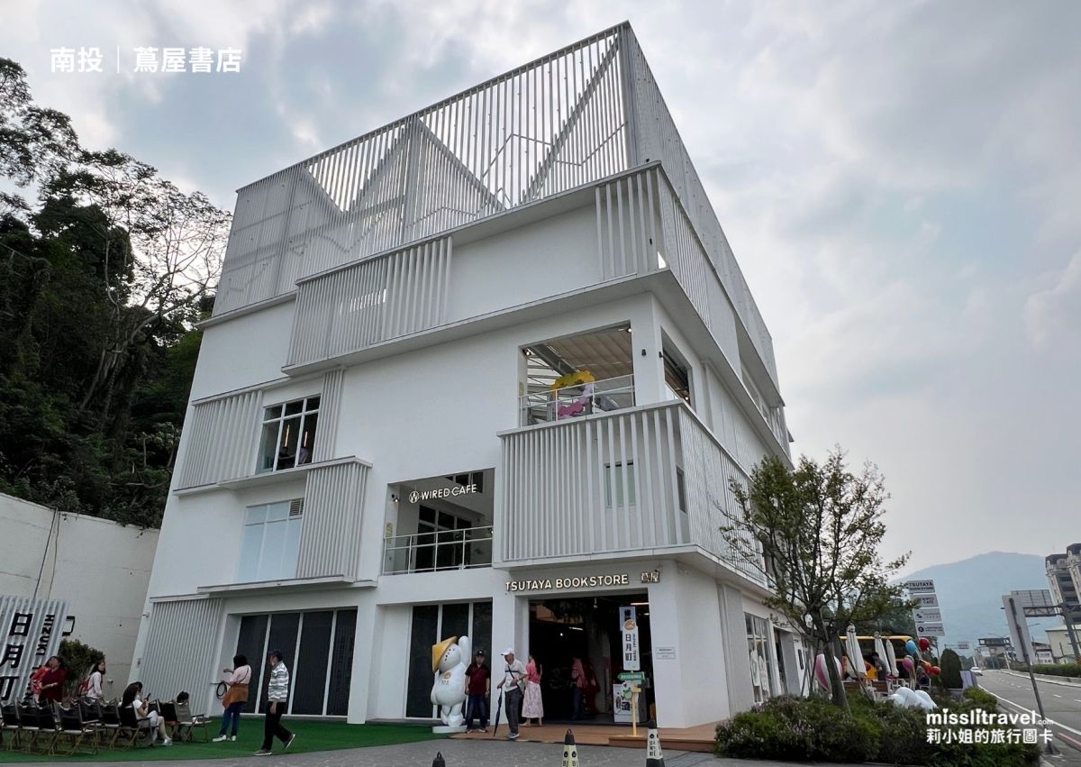 【南投懶人露營推薦】愛聚時光:沒車也能去!一泊四食+帳內獨立衛浴,大人系放鬆慢旅 8 大亮點開箱 - 第27張圖 南投埔里_日月町_蔦屋書店】_莉小姐的旅行圖卡