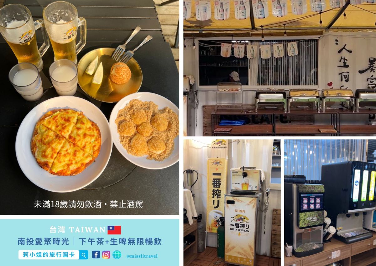 【南投懶人露營推薦】愛聚時光:沒車也能去!一泊四食+帳內獨立衛浴,大人系放鬆慢旅 8 大亮點開箱 - 第8張圖 南投豪華露營_愛聚時光_下午茶_莉小姐的旅行圖卡 (6)