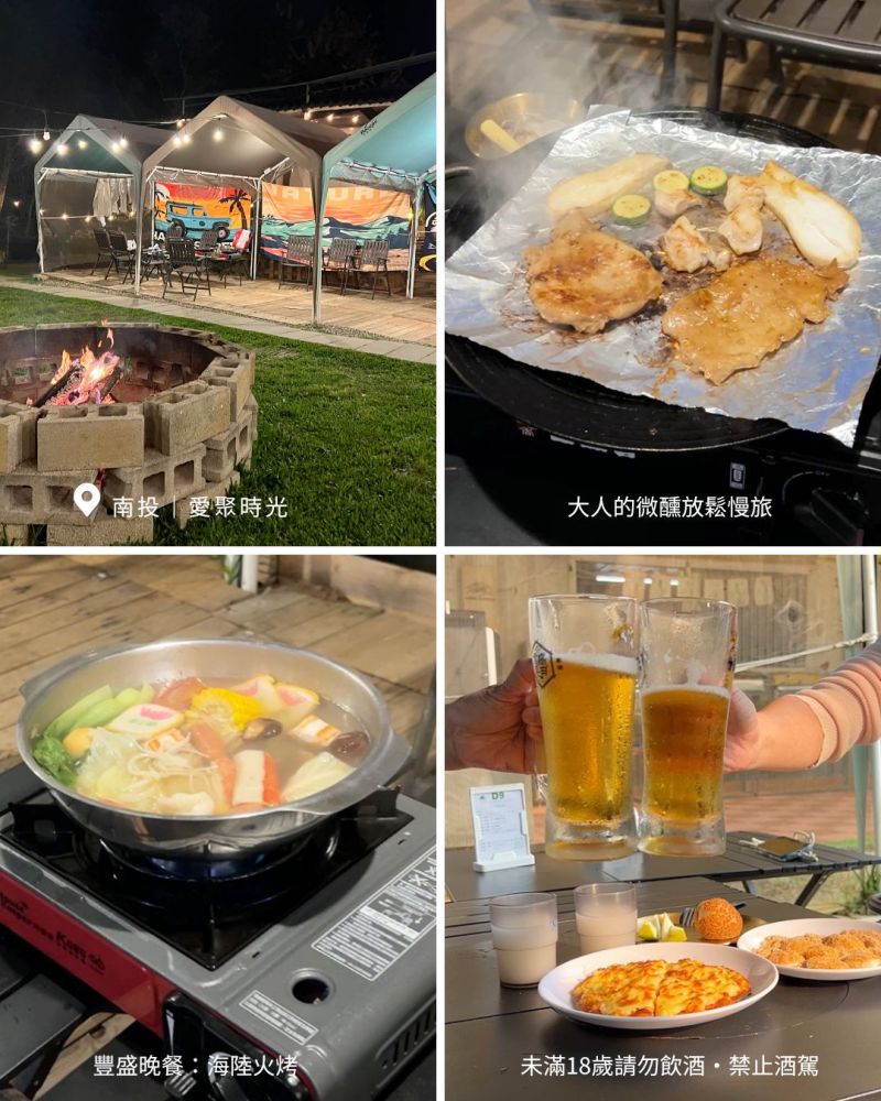 【南投懶人露營推薦】愛聚時光:沒車也能去!一泊四食+帳內獨立衛浴,大人系放鬆慢旅 8 大亮點開箱 - 第10張圖 南投豪華露營_愛聚時光_晚餐_懶人露營_莉小姐的旅行圖卡 (7)