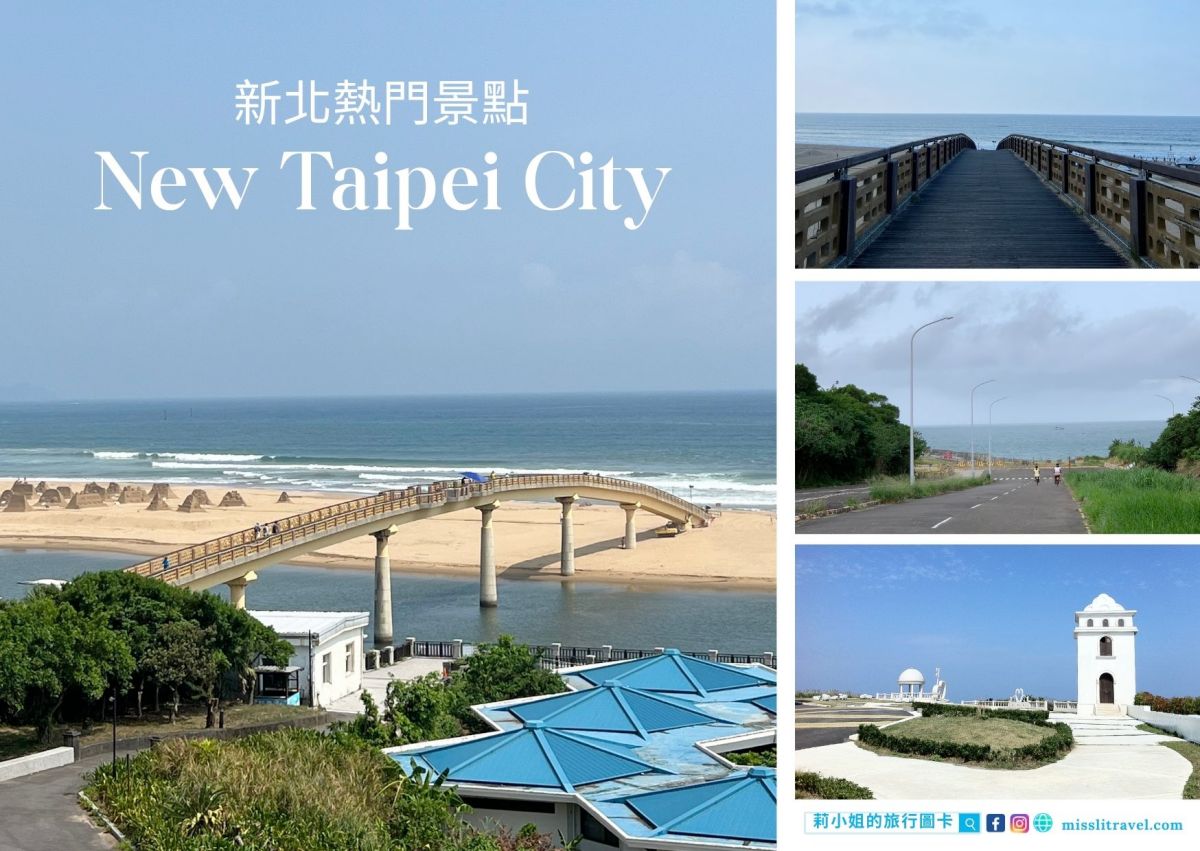 台灣環島_旅行金句圖卡_新北市_熱門景點_福隆車站_福隆旅遊景點_三貂角燈塔_莉小姐的旅行圖卡 (2)