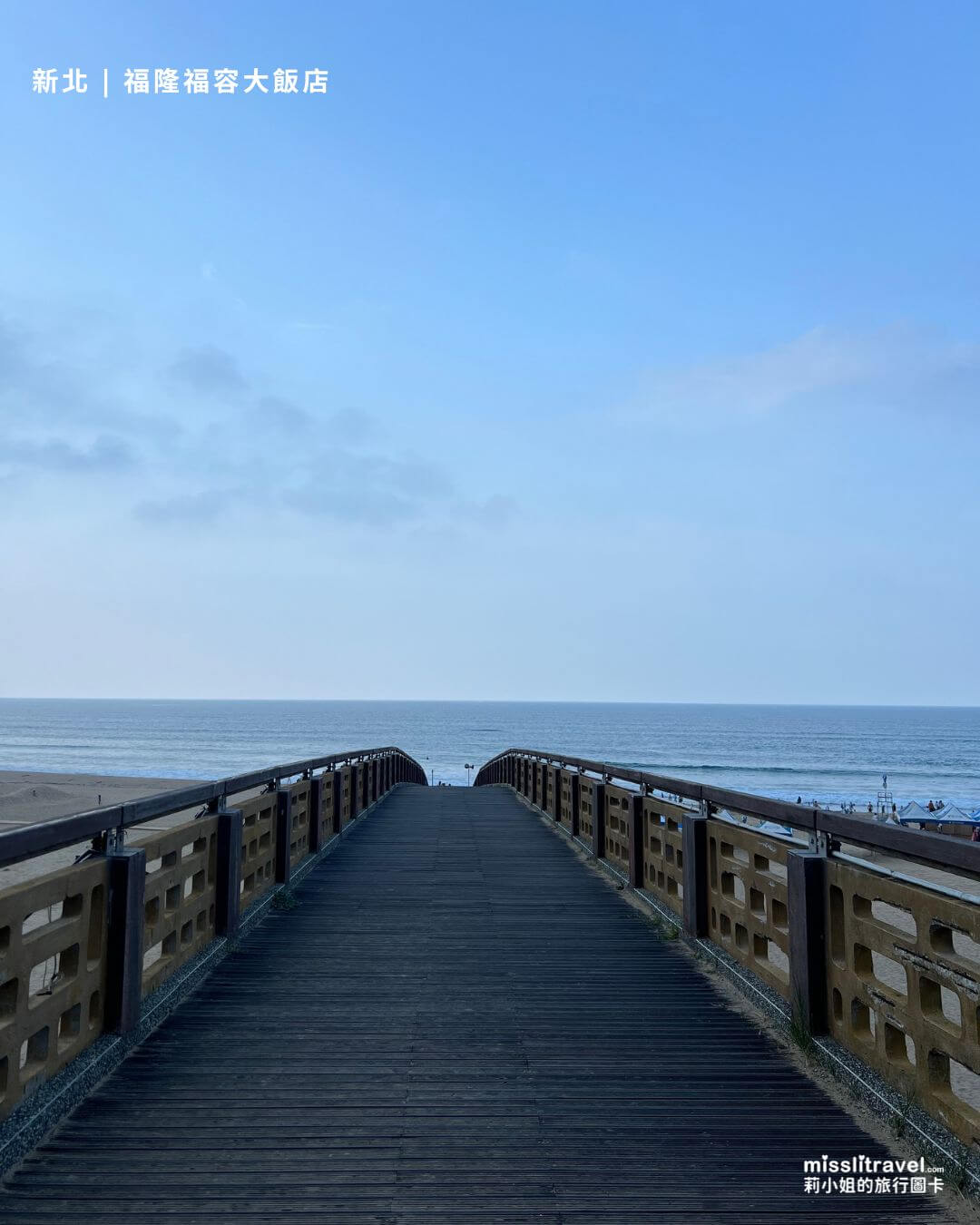 福隆福容大飯店_海景_海洋溫泉_莉小姐的旅行圖卡 (2)