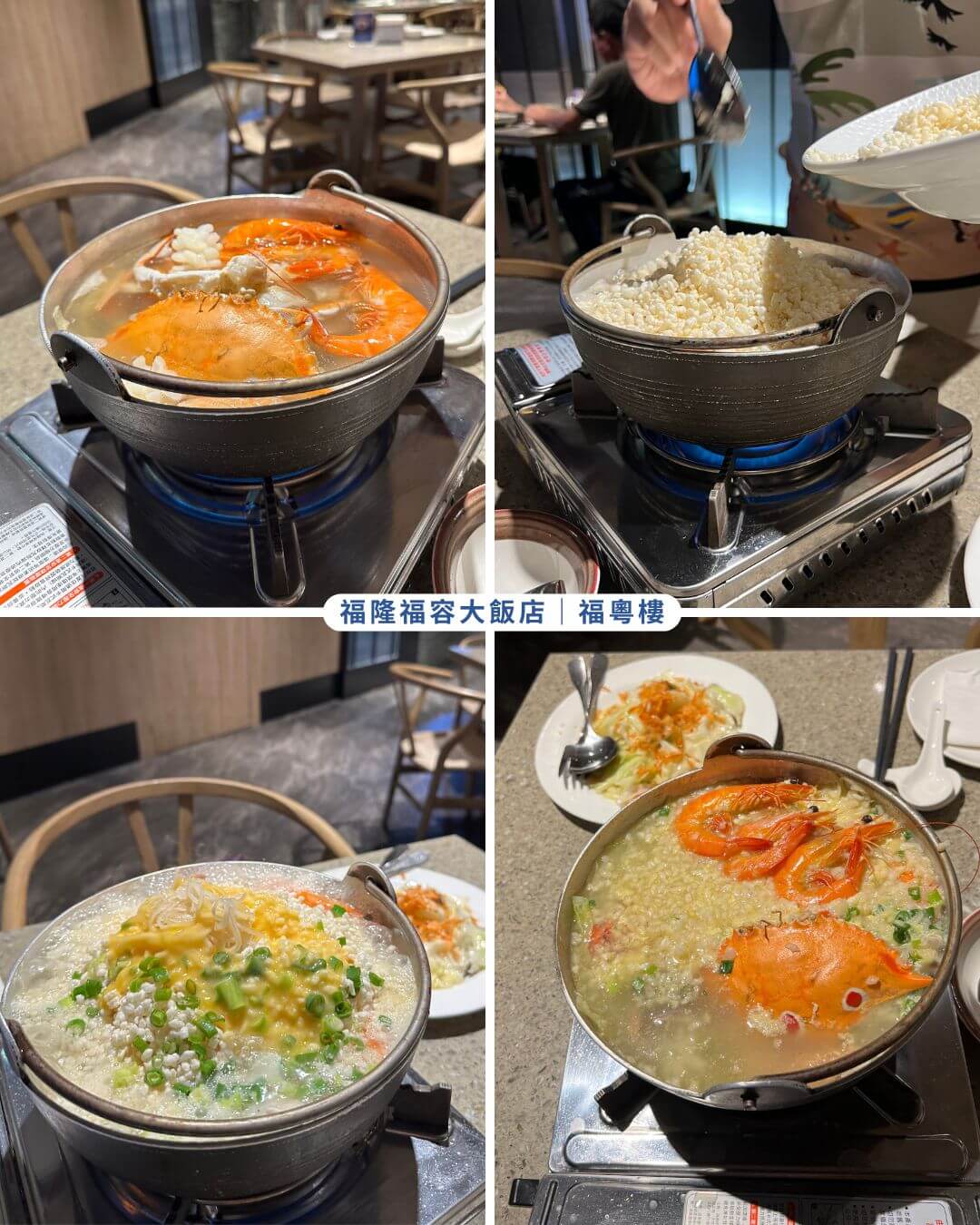 福隆福容大飯店_海景_福粵樓_莉小姐的旅行圖卡 (3)