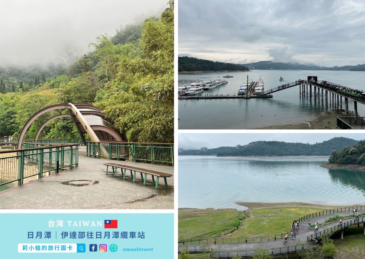 日月潭旅遊不用開車!搭台灣好行巴士的療癒慢旅行攻略,一日遊、兩天一夜都適合 - 第15張圖 南投日月潭_不用開車_台灣好行巴士_療癒慢旅行_莉小姐的旅行圖卡 (8)