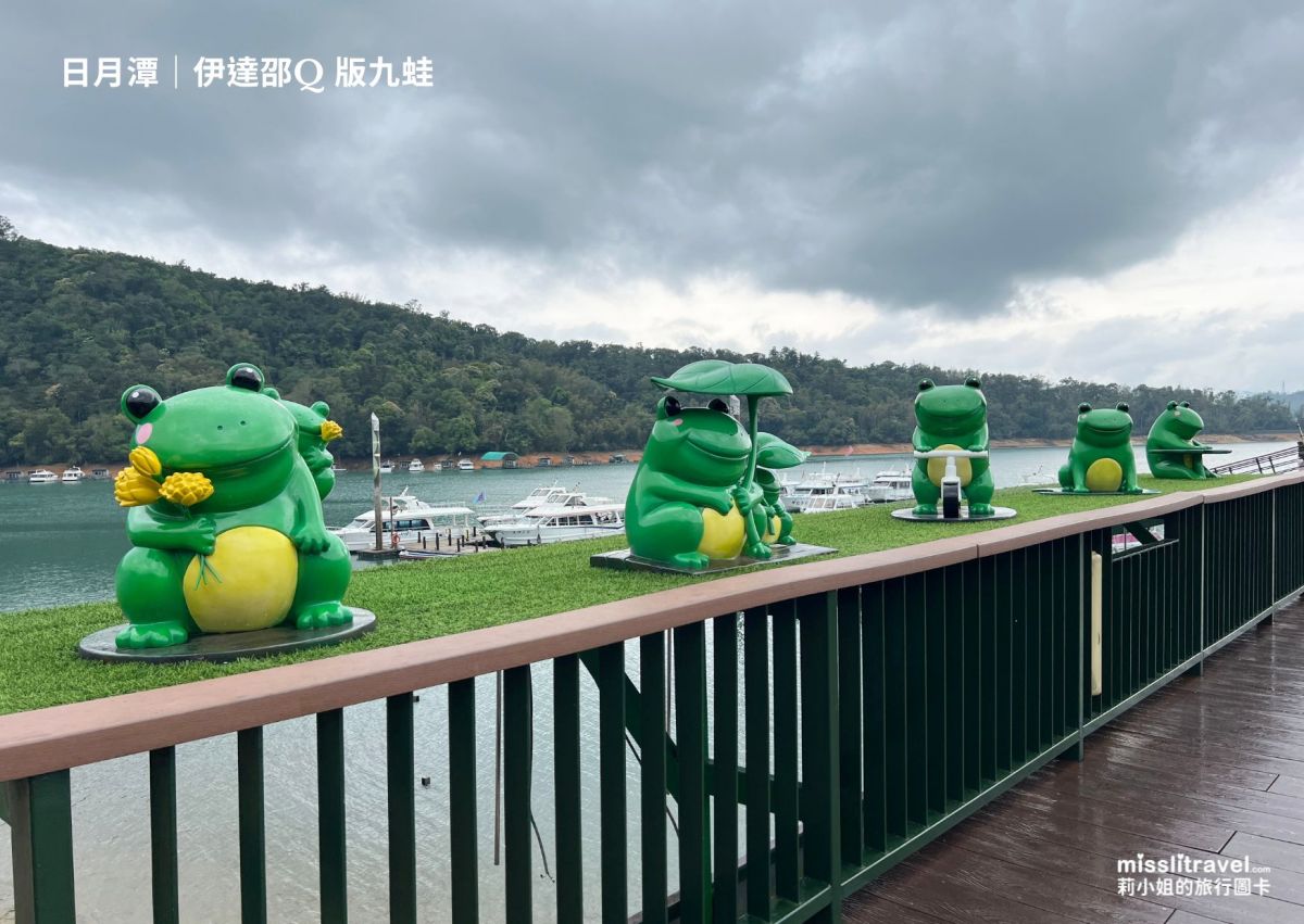 日月潭旅遊不用開車!搭台灣好行巴士的療癒慢旅行攻略,一日遊、兩天一夜都適合 - 第10張圖 南投日月潭_伊達邵_不用開車_Q版九蛙_療癒慢旅行_莉小姐的旅行圖卡 (1)