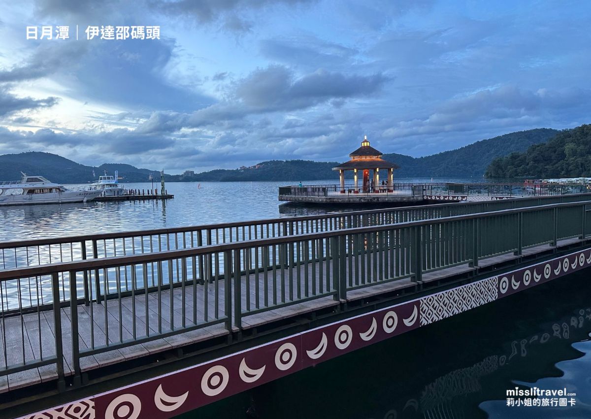 日月潭旅遊不用開車!搭台灣好行巴士的療癒慢旅行攻略,一日遊、兩天一夜都適合 - 第18張圖 南投日月潭_伊達邵_不用開車_台灣好行巴士_療癒慢旅行_莉小姐的旅行圖卡 (10)