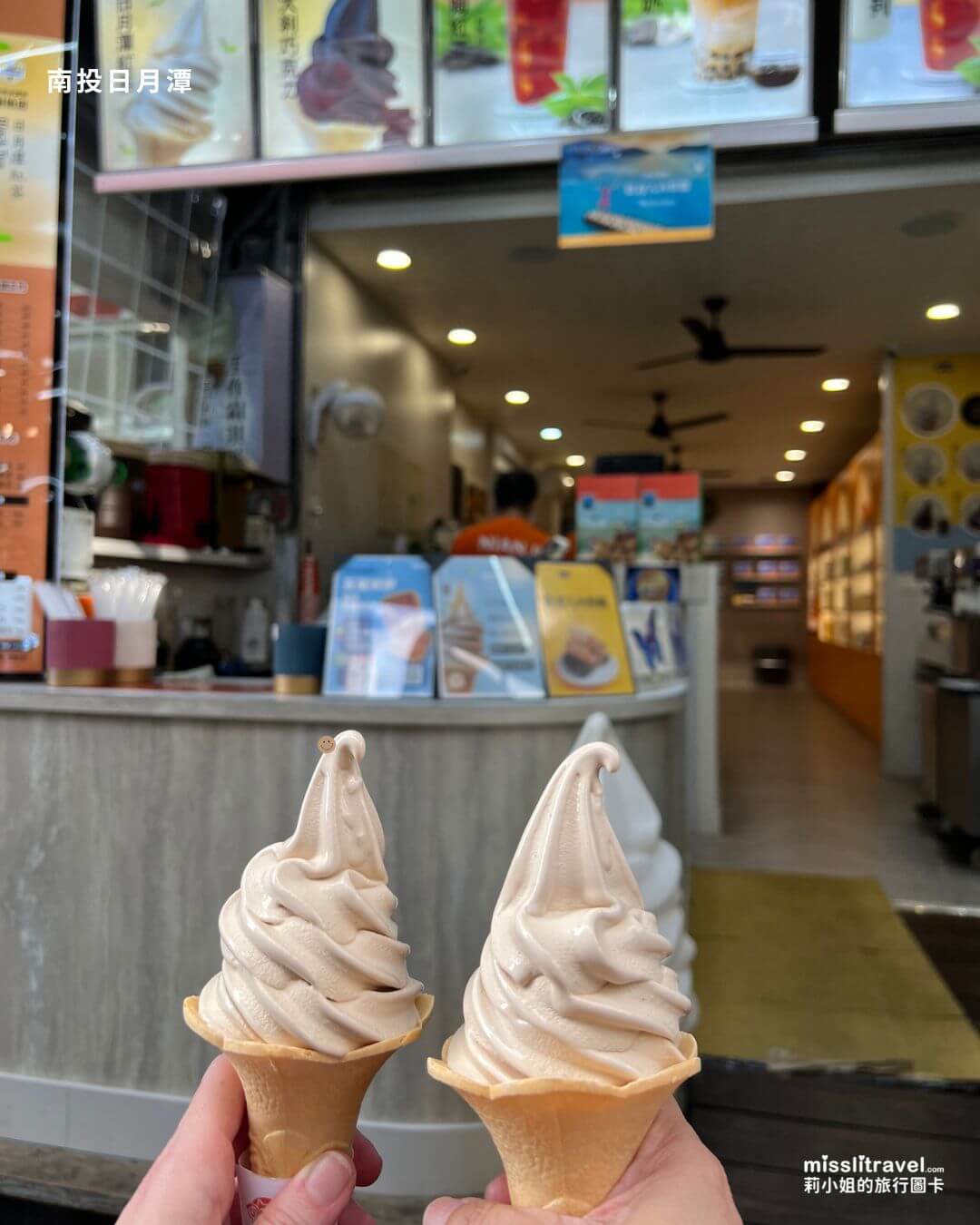 日月潭旅遊不用開車!搭台灣好行巴士的療癒慢旅行攻略,一日遊、兩天一夜都適合 - 第12張圖 南投日月潭_伊達邵老街_冰淇淋_療癒慢旅行_莉小姐的旅行圖卡